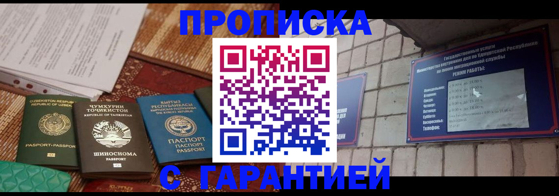 временная регистрация законно в Саянске