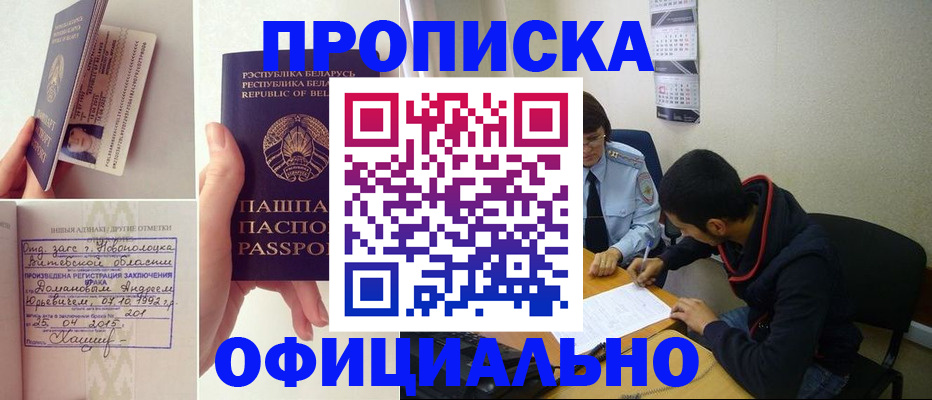 временная регистрация для всех в Саянске