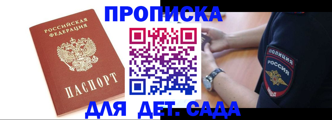 прописка иностранных граждан в Саянске