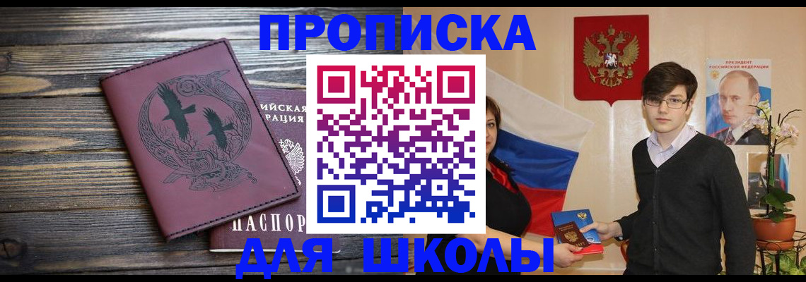 временная регистрация поиск в Саянске